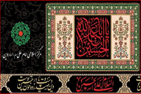 فیلم | طنین «یاحسین» در اتریش