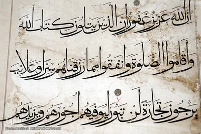 کتاب برگهایی از قرآن بایسنغری