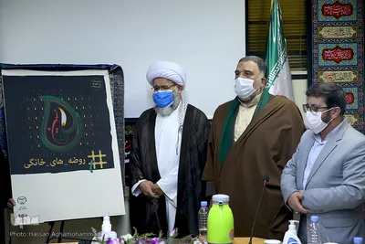 مراسم رونمایی از پوستر پویش #روضه_های_خانگی در سازمان قرآنی دانشگاهیان کشور