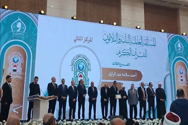 إعلان أسماء الفائزين والفائزات في المسابقة العالمية للقرآن بمصر