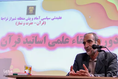 دوره ارتقا علمی اساتید قرآن کریم ارتش در فارس‎‎