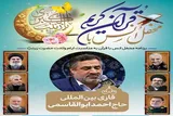 محفل انس با قرآن در اسلامشهر برگزار می‌شود