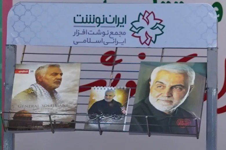 انتشار فراخوان شناسایی و جمع‌آوری محصولات کودک و نوجوان با محوریت سردار سلیمانی