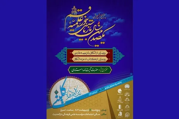 پیش همایش یکصدمین سال بازتأسیس حوزه علمیه قم برگزار می‌شود