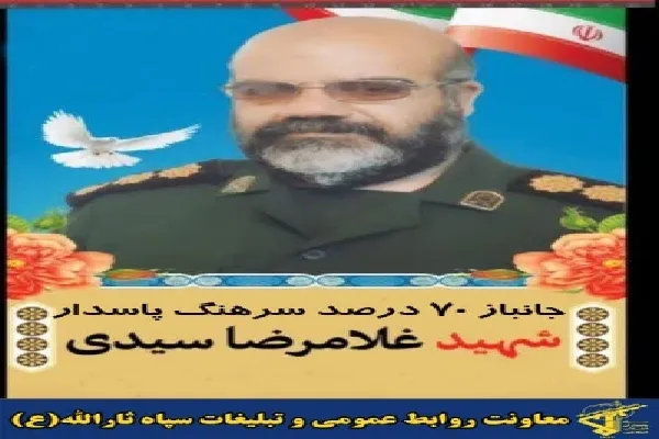 جانباز ۷۰ درصد دفاع مقدس به یاران شهیدش پیوست