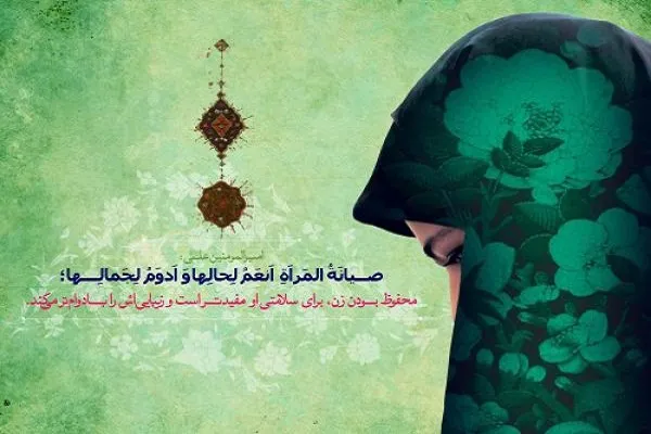 نشریه مجازی «حقوق اجتماعی زنان از نگاه شهید مطهری» منتشر شد
