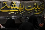 ویژه‌برنامه «بهشت اطلسی‌ها» در اصفهان‎‎