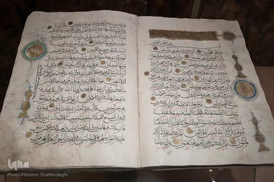 گنجینه قرآن کریم حضرت معصومه(س)