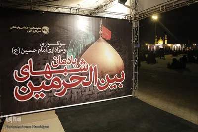 مراسم عزاداری و تعزیه شب‌های بین‌الحرمین در اهواز