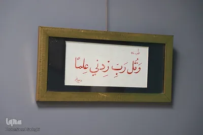 نمایشگاه خوشنویسی کاتبان قرآن در تبریز