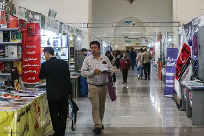 بخش ناشران دانشگاهی سی‌وششمین نمایشگاه بین‌المللی کتاب تهران