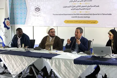 نمایشگاه قرآن