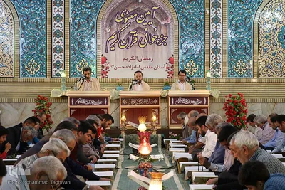 آیین معنوی جزء خوانی قرآن کریم در آستان مقدس امامزاده حسن(ع) کرج