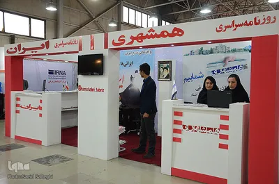 نمایشگاه مطبوعات تبریز
