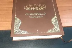 Kwafin Kur'ani Da Aka Rubuta Lokacin Khalifa Usman Bin Affan A Dakin Karatu Na Azhar