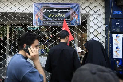 موکب جهاددانشگاهی میزبان عزاداران تشییع رهبر شهید انقلاب