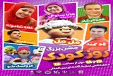 جشن روز کودک در نمایشگاه همدان برگزار می‌شود