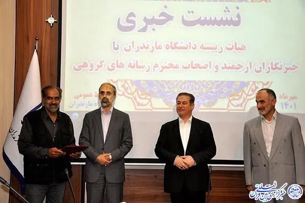 آئین تجلیل از خبرنگاران فعال در حوزه دانشگاه مازندران