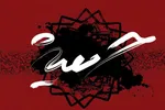 استراتژی جنگی امام حسین(ع) در کربلا