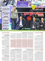 صفحه نخست روزنامه‌های دوشنبه ۲۱ مهر ۱۴۰۴