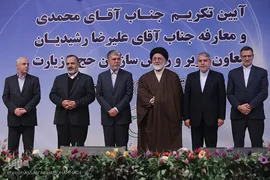 مراسم تودیع و معارفه رییس سازمان حج و زیارت