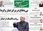 صفحه نخست روزنامه‌های شنبه ۲۱ تیر ۱۴۰۴
