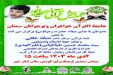 همایش قرآنی «عطیه نور» در سمنان برگزار می‌شود