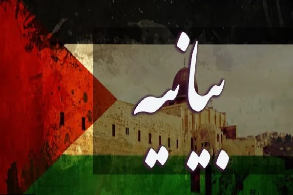 صهیونیست‌ها نخواهند توانست ملت فلسطین را از حقوق خود محروم کنند