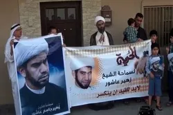 بحرین؛ شیعہ عالم کا کھوج لگانے کی مہم شروع