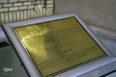 مقبره الشعرا تبریز، مدفن ادیبان و شعرای ایران