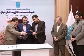 نمایشگاه دستاوردهای شرکت‌های خلاق و دانش‌بنیان