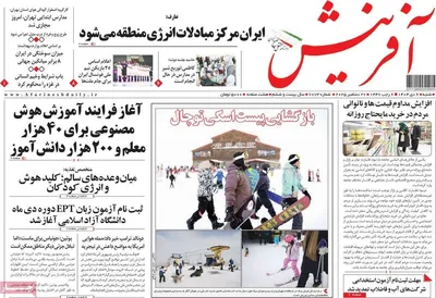 صفحه نخست روزنامه‌های ‌شنبه ۶ دی ۱۴۰۴