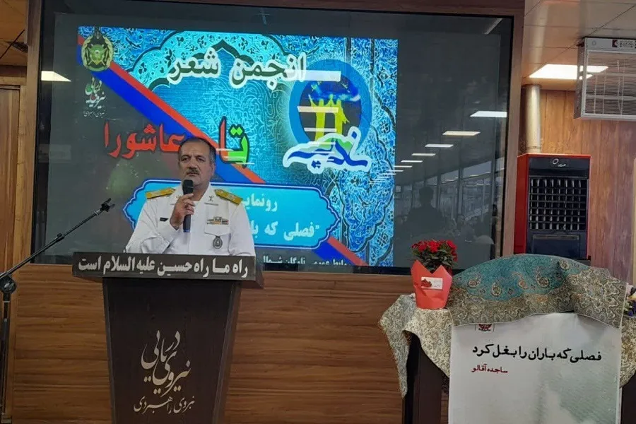 آغاز به کار انجمن شعر «غدیر تا عاشورا» ناوگان شمال در بندر انزلی