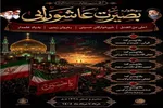بقاع متبرکه کهگیلویه‌وبویراحمد میزبان رویدادهای فرهنگی محرم