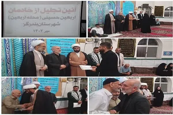 خادمین اربعین حسینی در بندرگز تجلیل شدند