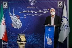 Akademia ya Elimu, Utamaduni na Utafiti Iran yaadhimisha miaka 40