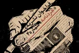 خوانش فلسفیِ «جنگ و سیاست»؛ فراخوان جدید نشریه «خردنامه» دانشگاه تهران