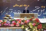 مرحله شهرستانی مسابقات قرآن کرمانشاه+عکس
