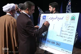 آیین اختتامیه طرح ملی اوقات فراغت کانون‌های فرهنگی هنری مساجد کشور