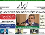 روزنامه ابرار 