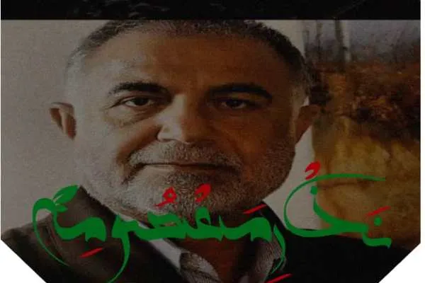 هما خاکپاش و هدایت‌الله سجادی به «نذر معصومه» پیوستند