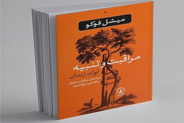 چگونه مفاهیم کلامی یهودی و مسیحی به استخدام سیاست جدید غرب درآمدند چگونه مفاهیم کلامی یهودی و مسیحی به استخدام سیاست جدید غرب درآمدند