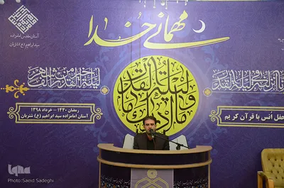 محفل انس با قرآن کریم در آستان امامزاده سید ابراهیم (ع) تبریز