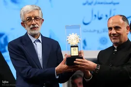 نکوداشت مقام علمی و ادبی غلامعلی حدادعادل