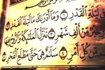 لیلة‌القدر؛ سرآغاز بهشتی زیستن