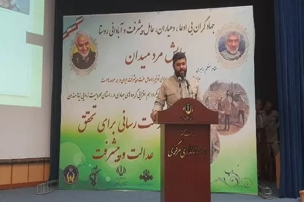همایش «مرد میدان» در استان مرکزی برگزار شد