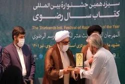 Winners of Razavi Book of Year Festival Awarded