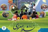 طرح «نشاط معنوی» در کهگیلویه‌وبویراحمد اجرا می‌شود