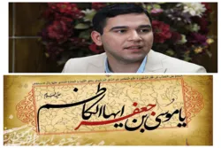 Special Quranic Program Planned in Sweden