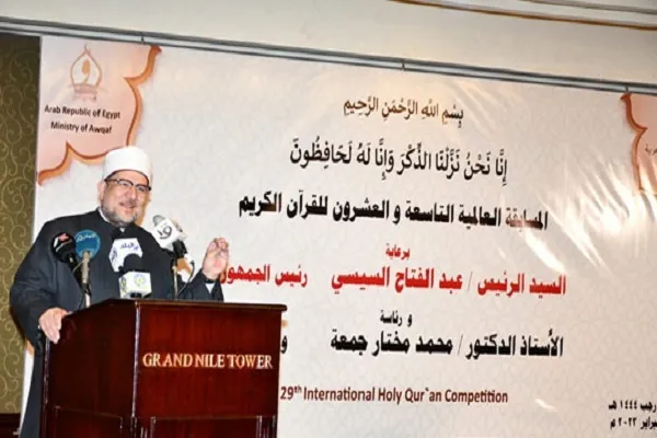 مشاركة 85 دولة في الدورة الـ29 من المسابقة العالمية للقرآن في مصر